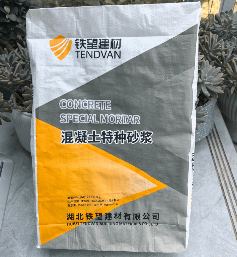 徐水高延性混凝土