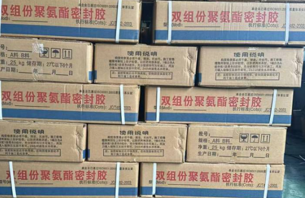 徐水聚硫密封胶